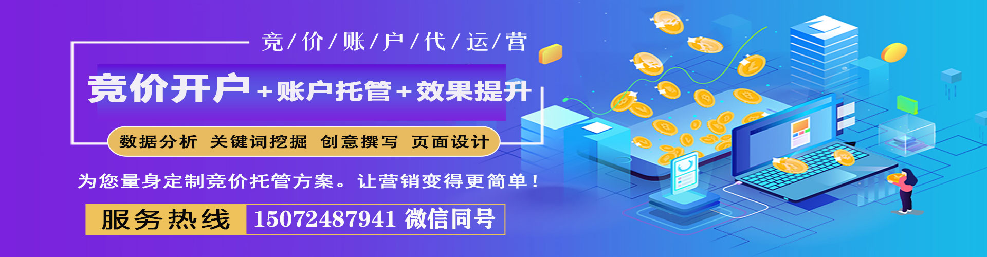洪洞信息流托管
